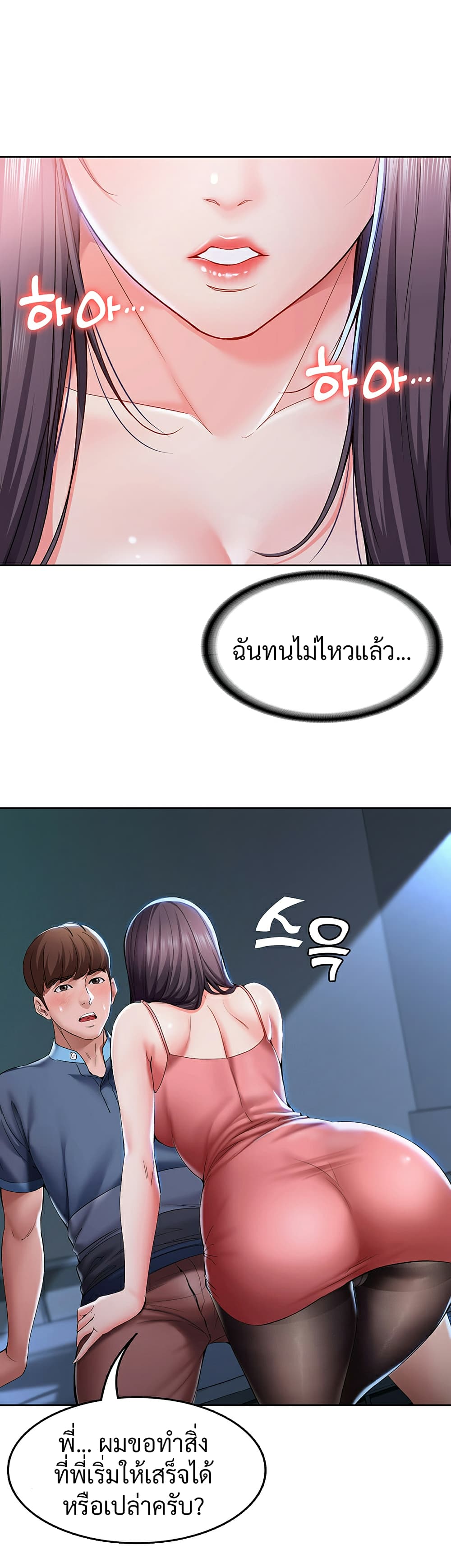 Boarding Diary page 18