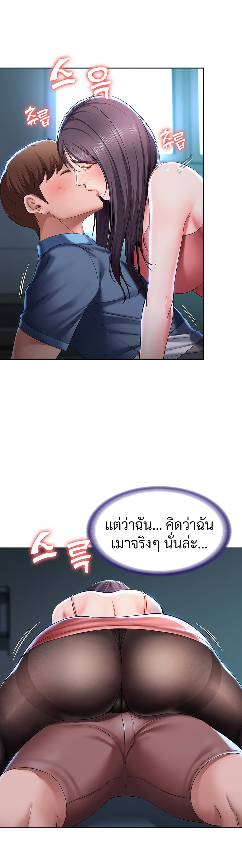 Boarding Diary page 22