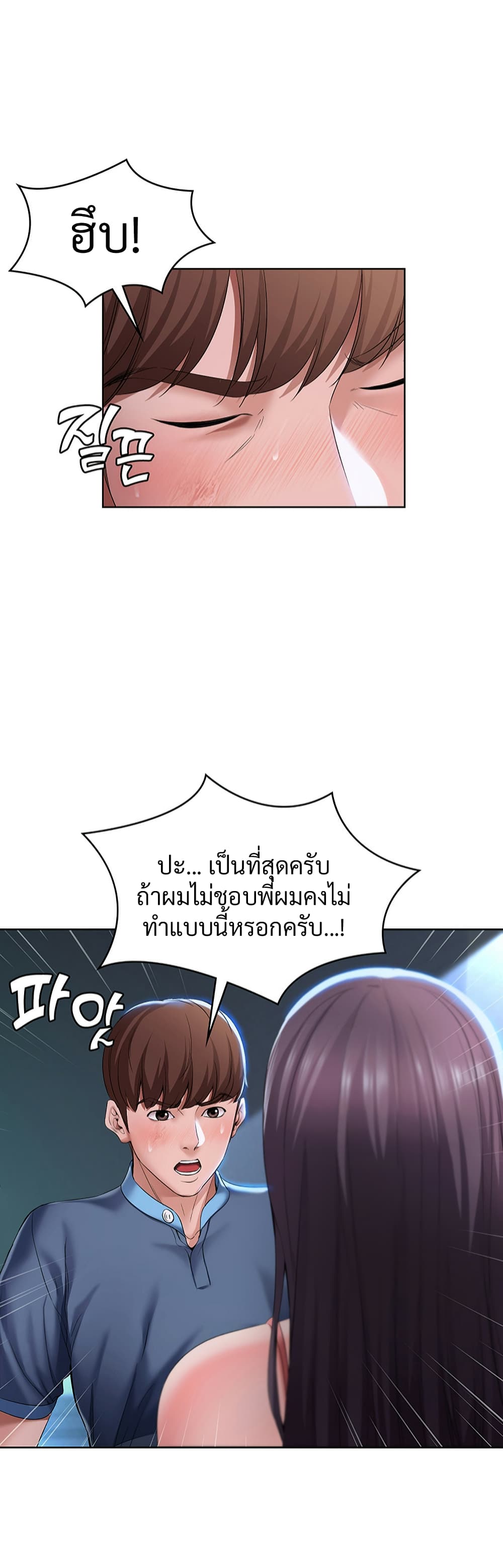 Boarding Diary page 31