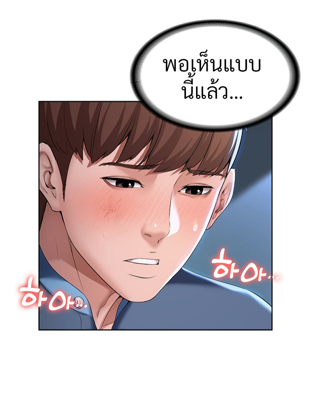 Boarding Diary page 36