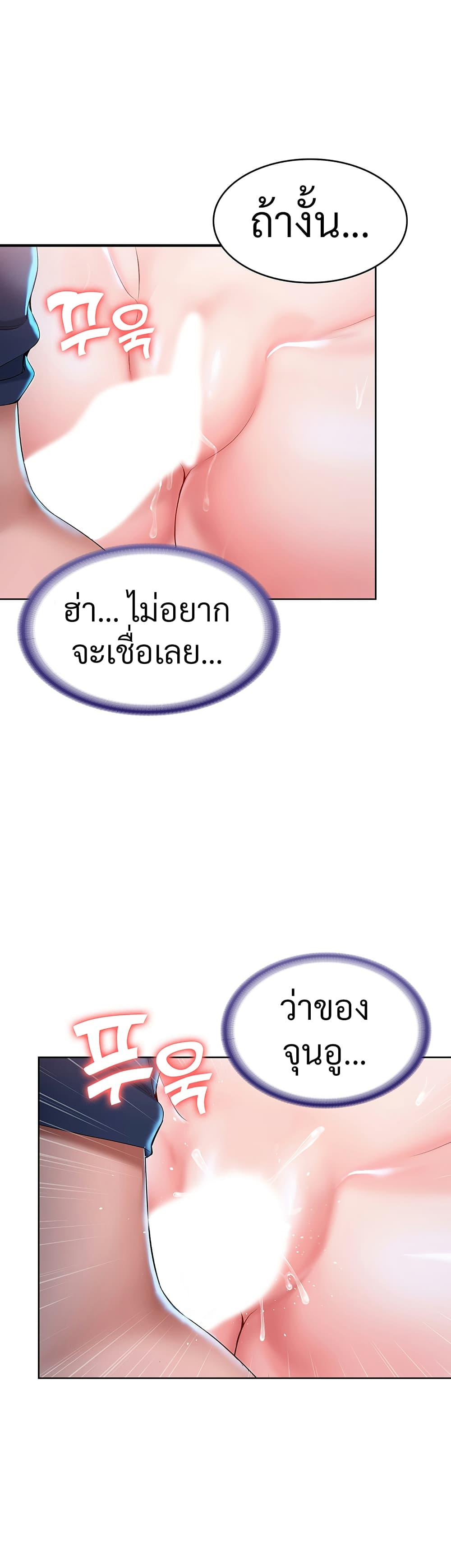 Boarding Diary page 31
