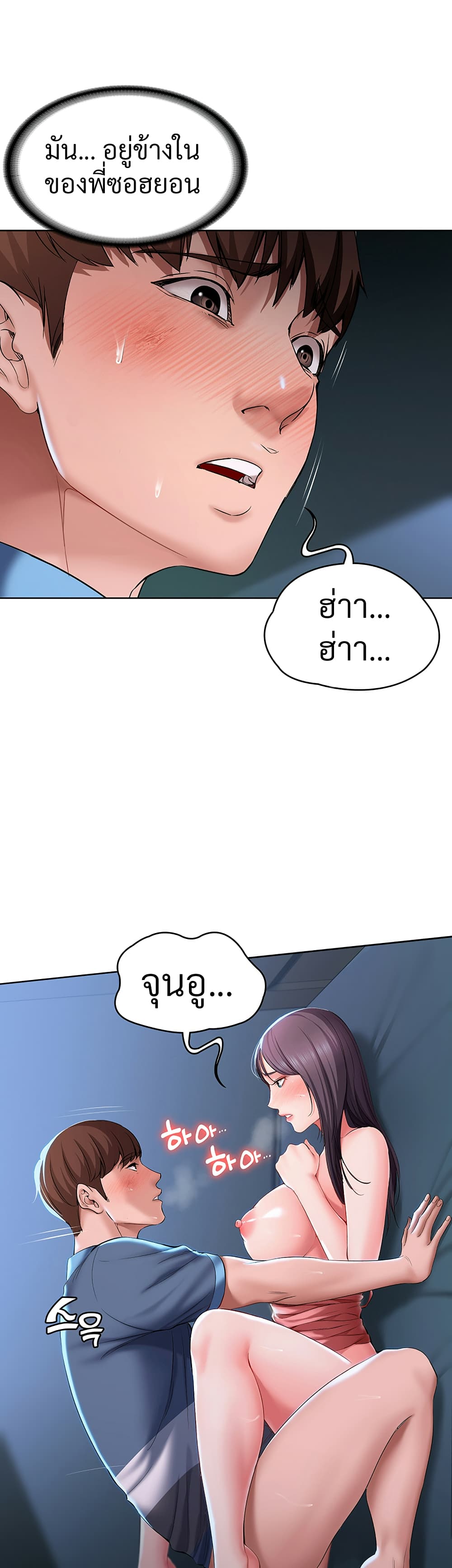 Boarding Diary page 34