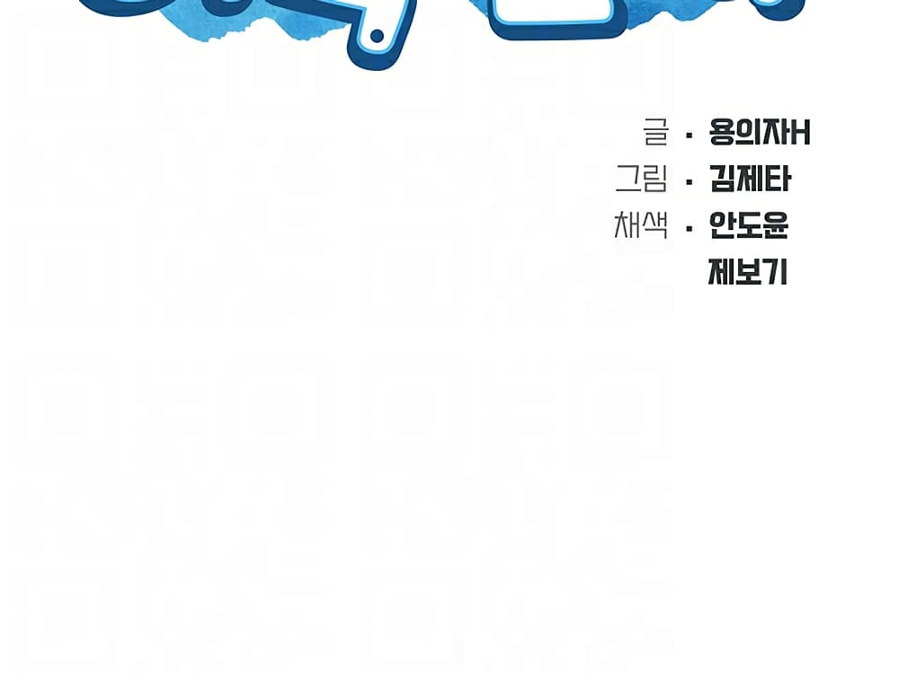 Boarding Diary page 6