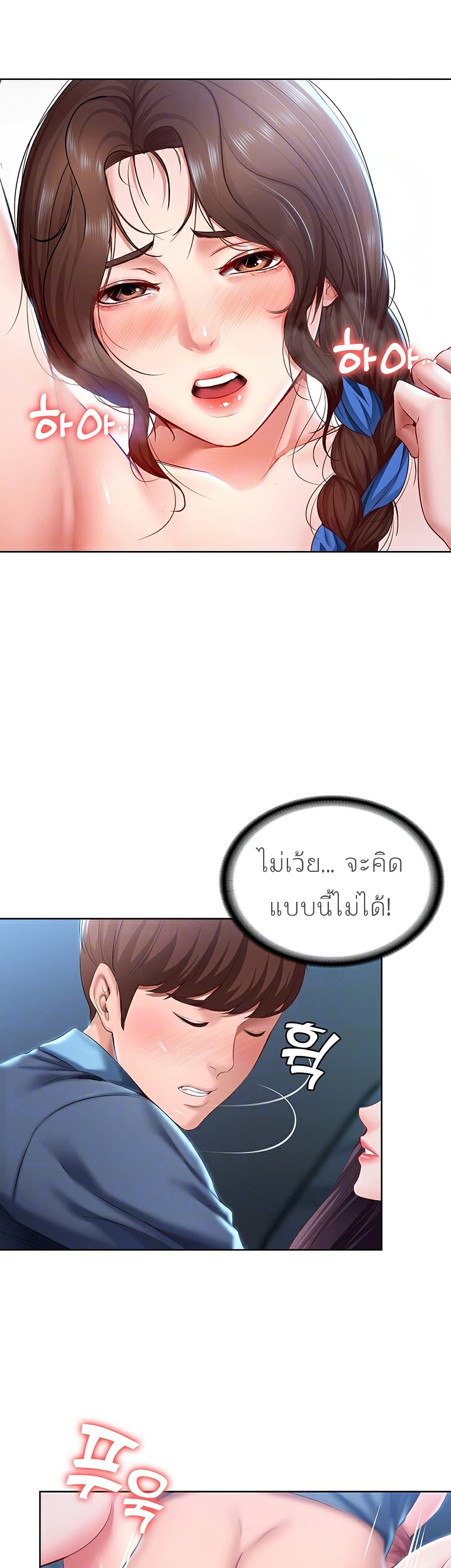 Boarding Diary page 9