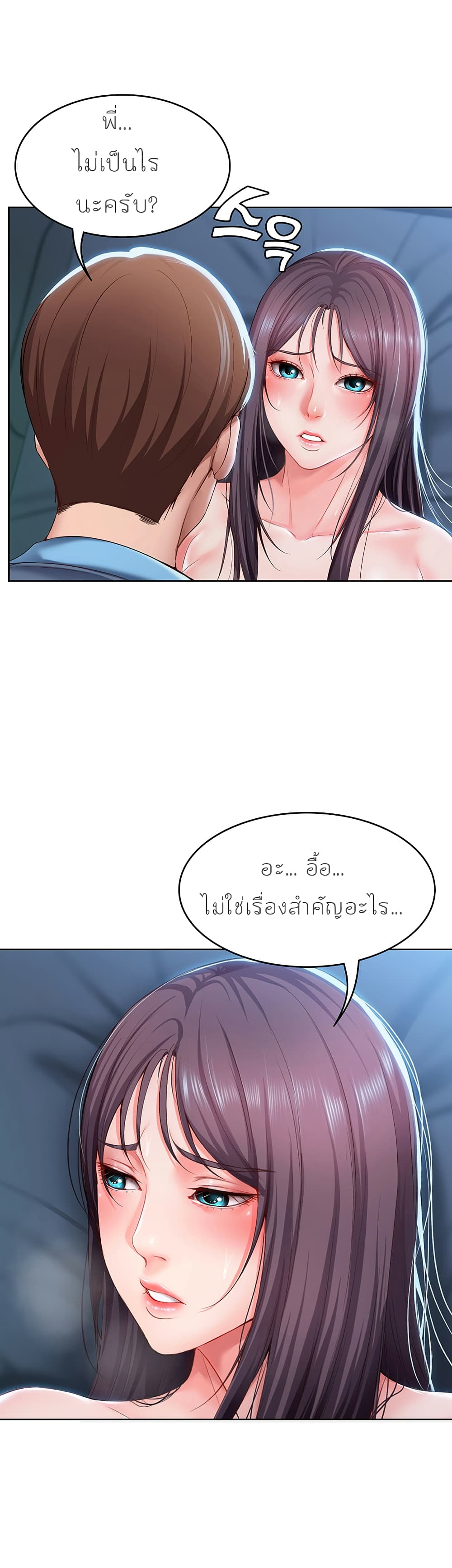 Boarding Diary page 13