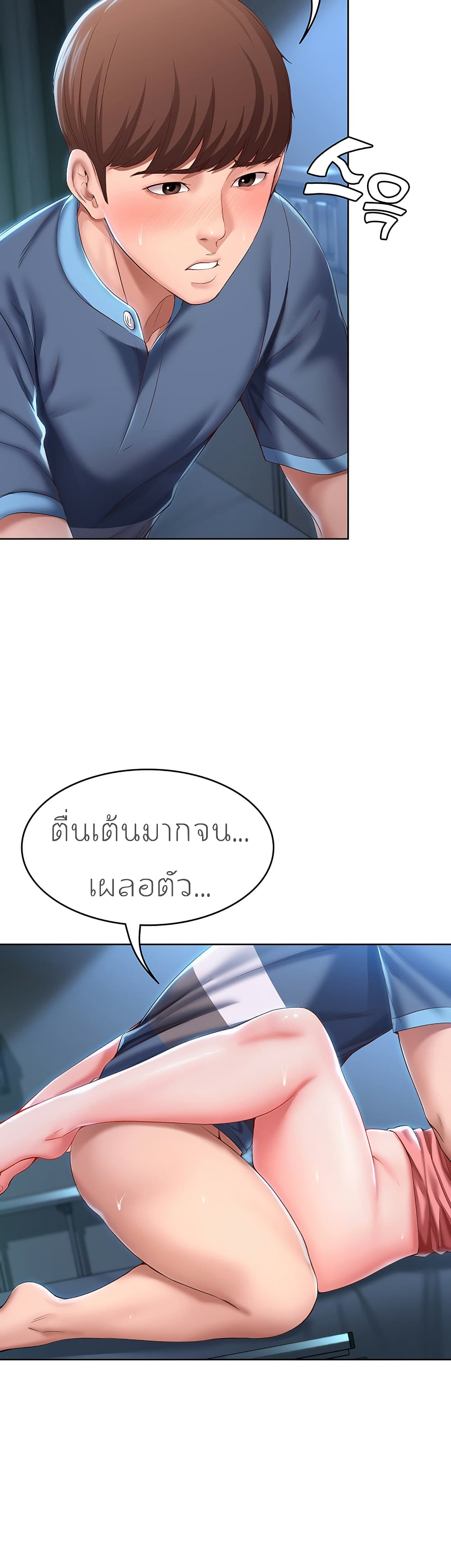 Boarding Diary page 15