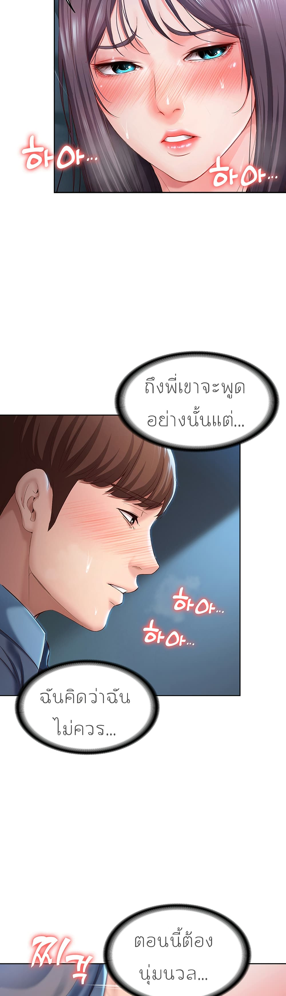 Boarding Diary page 17