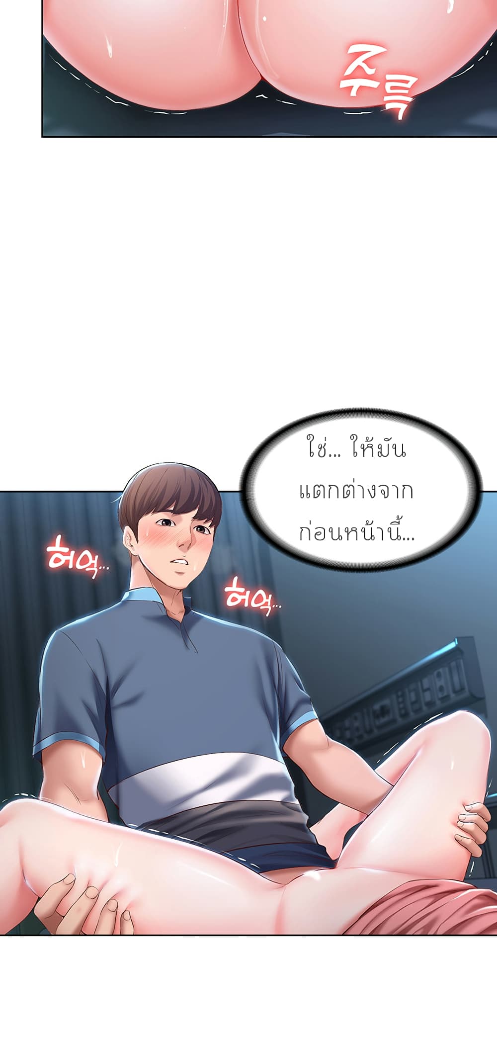 Boarding Diary page 20