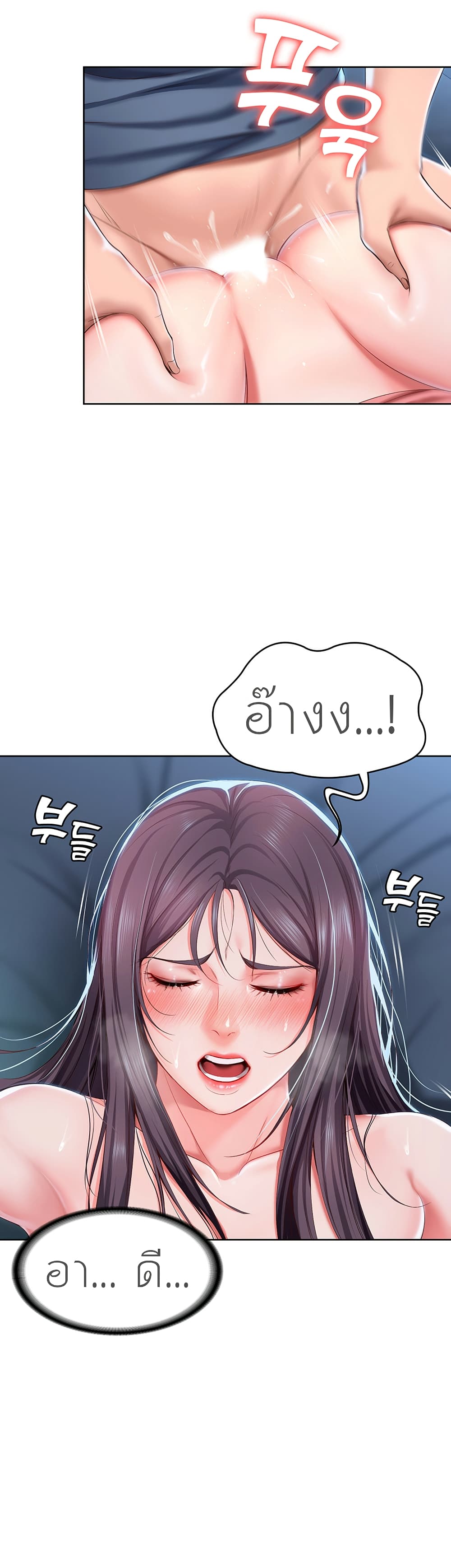 Boarding Diary page 23