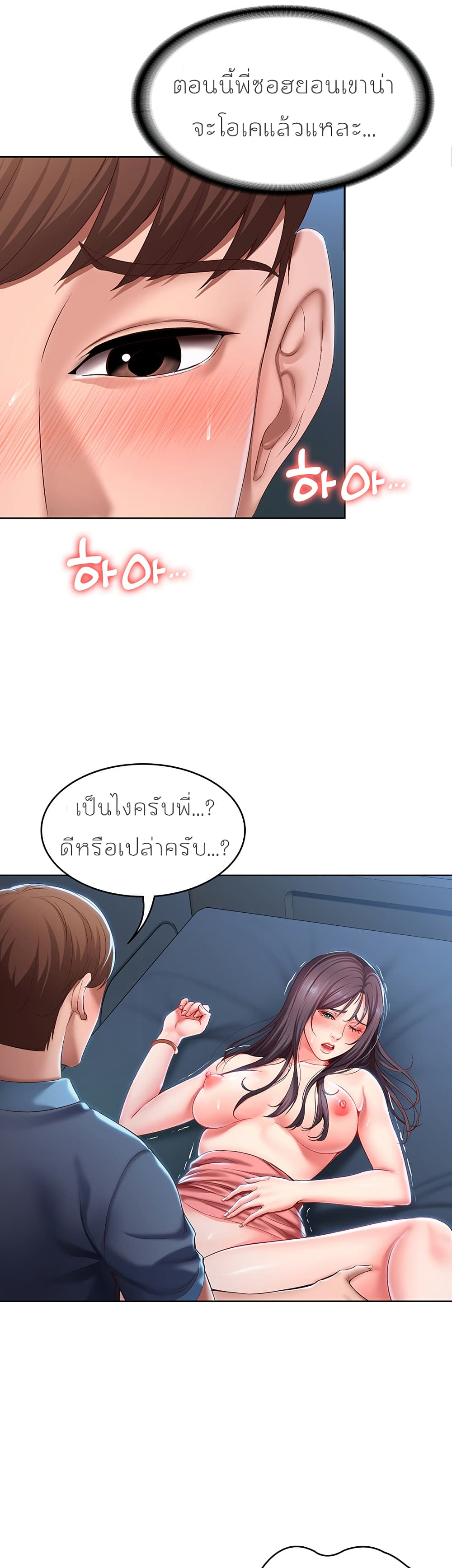 Boarding Diary page 24