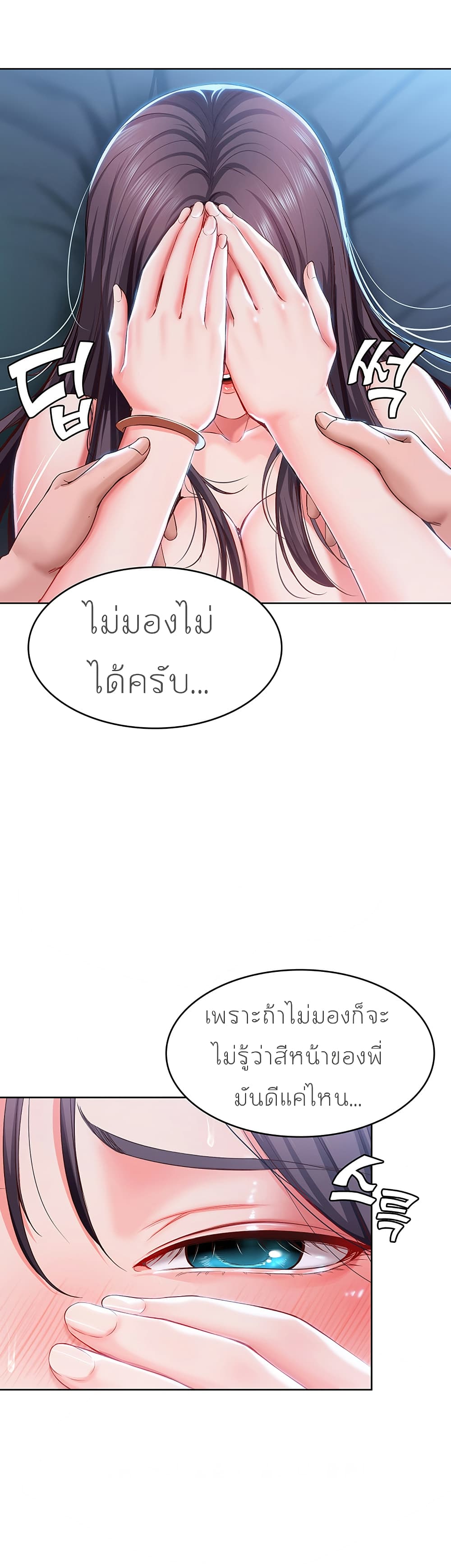 Boarding Diary page 29