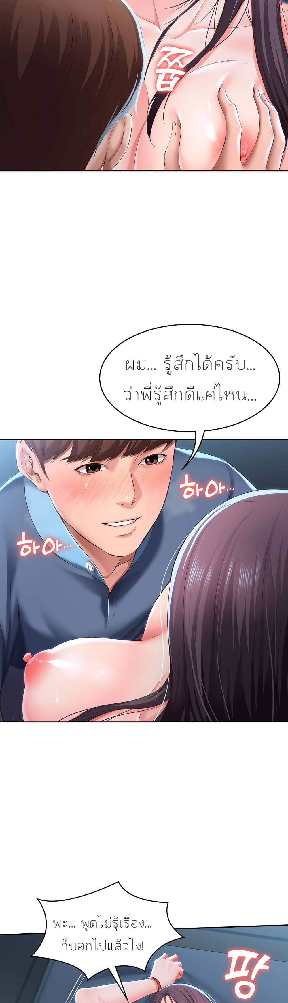 Boarding Diary page 37