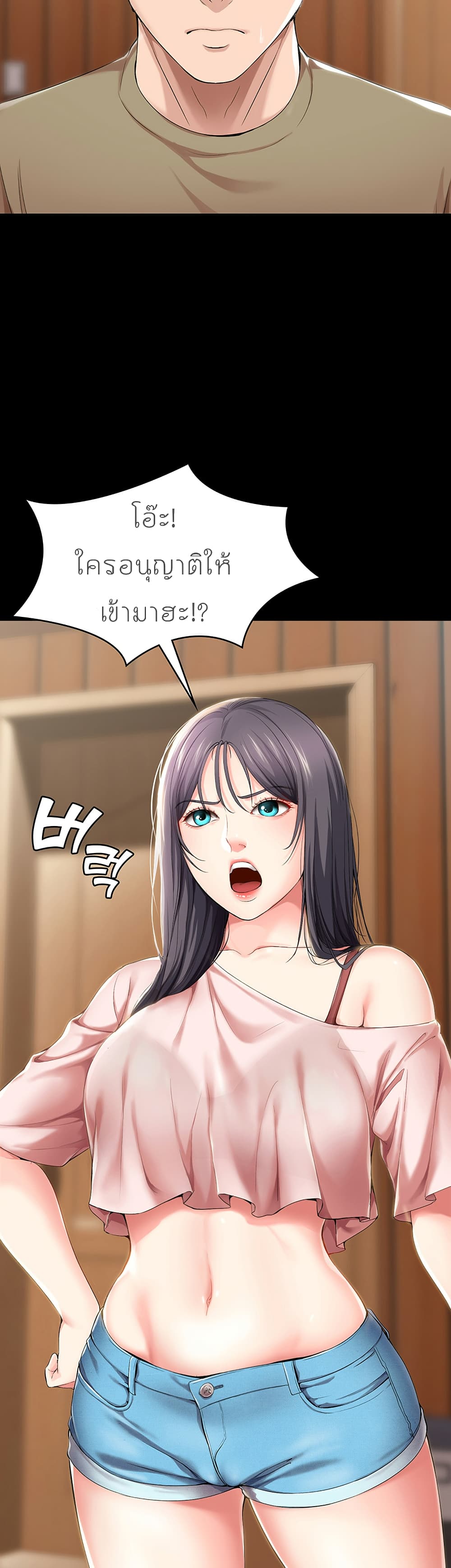 Boarding Diary page 46