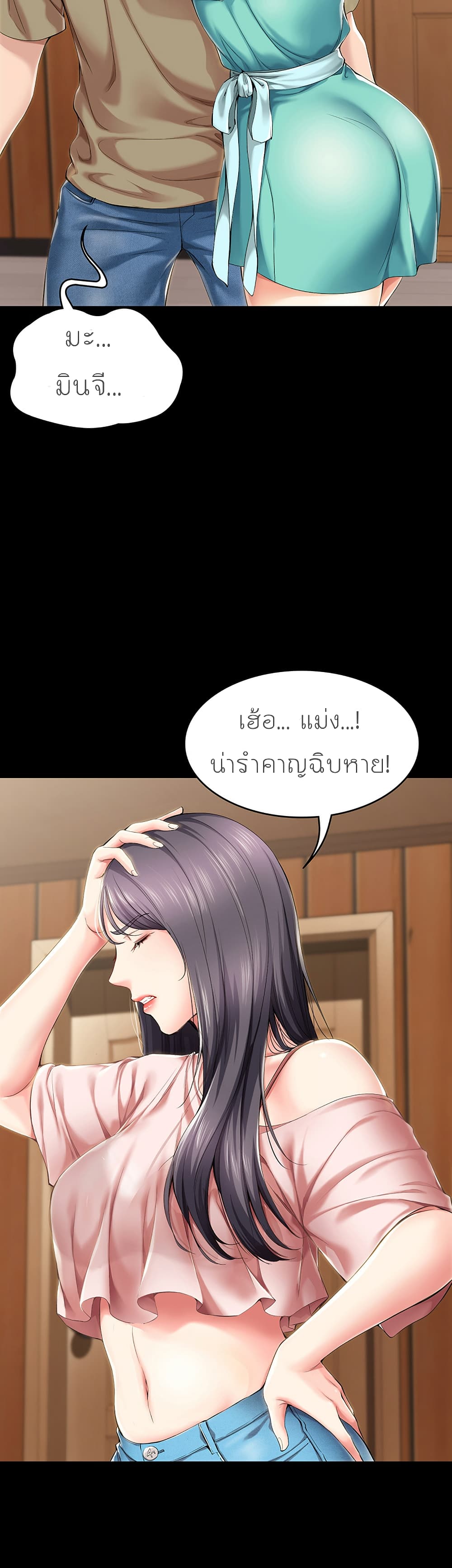 Boarding Diary page 48