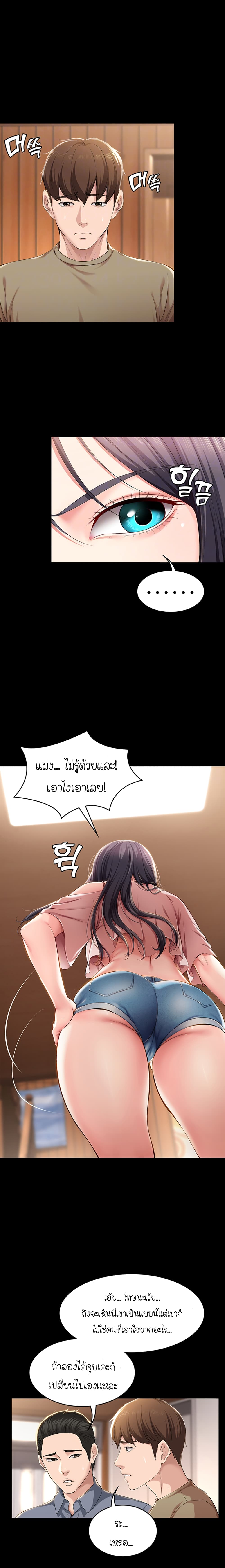 Boarding Diary page 7