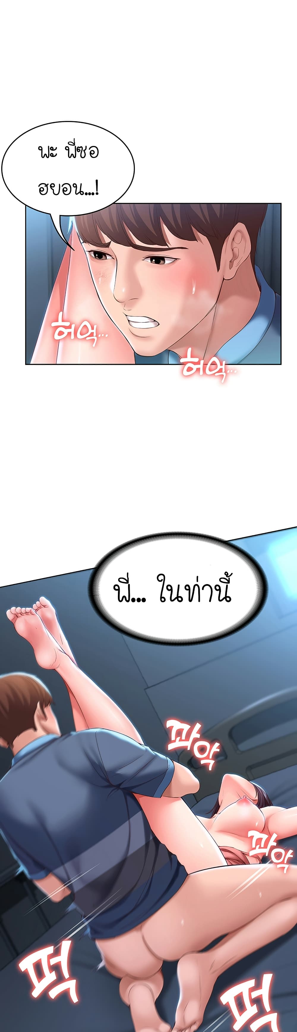 Boarding Diary page 16