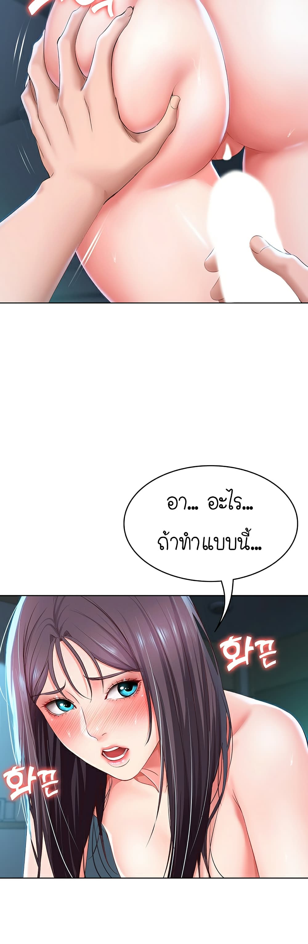 Boarding Diary page 23