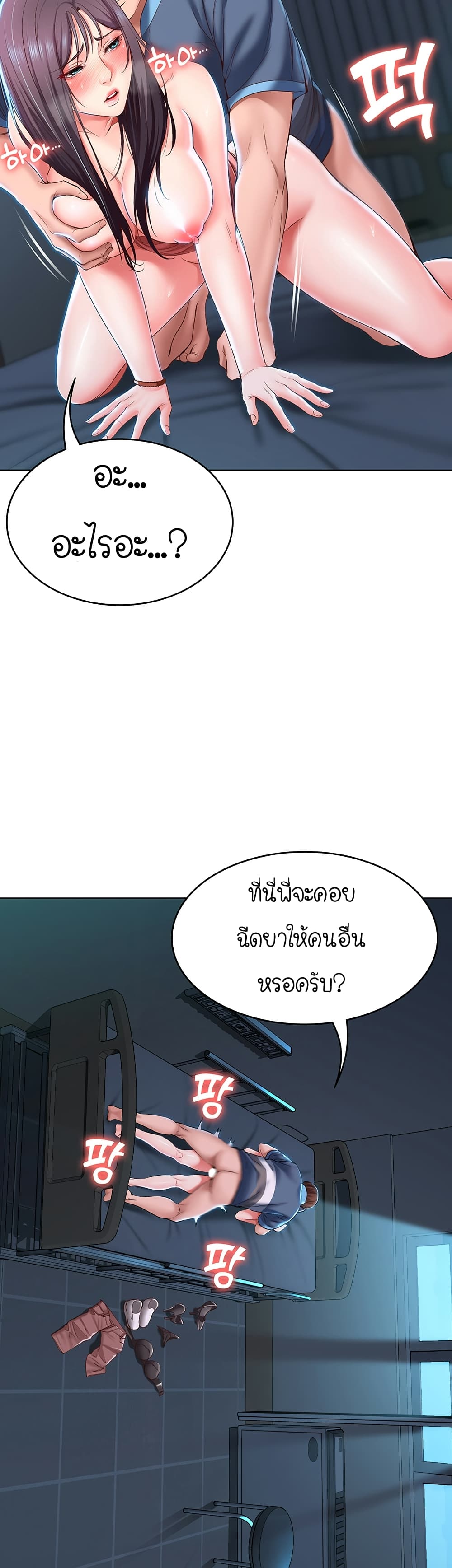 Boarding Diary page 32