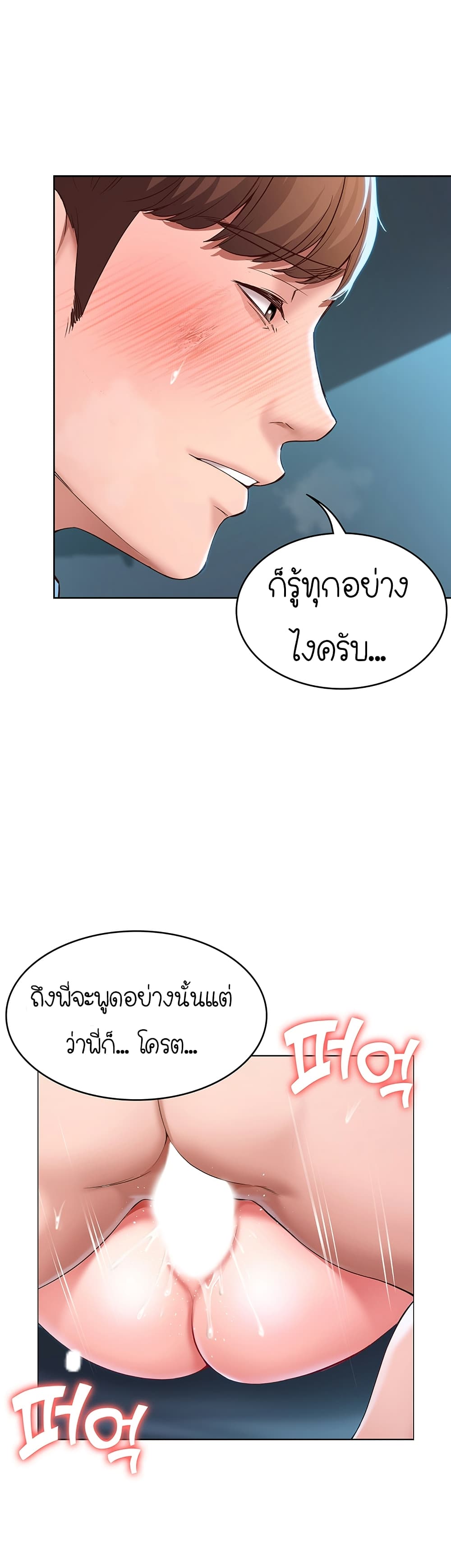 Boarding Diary page 46