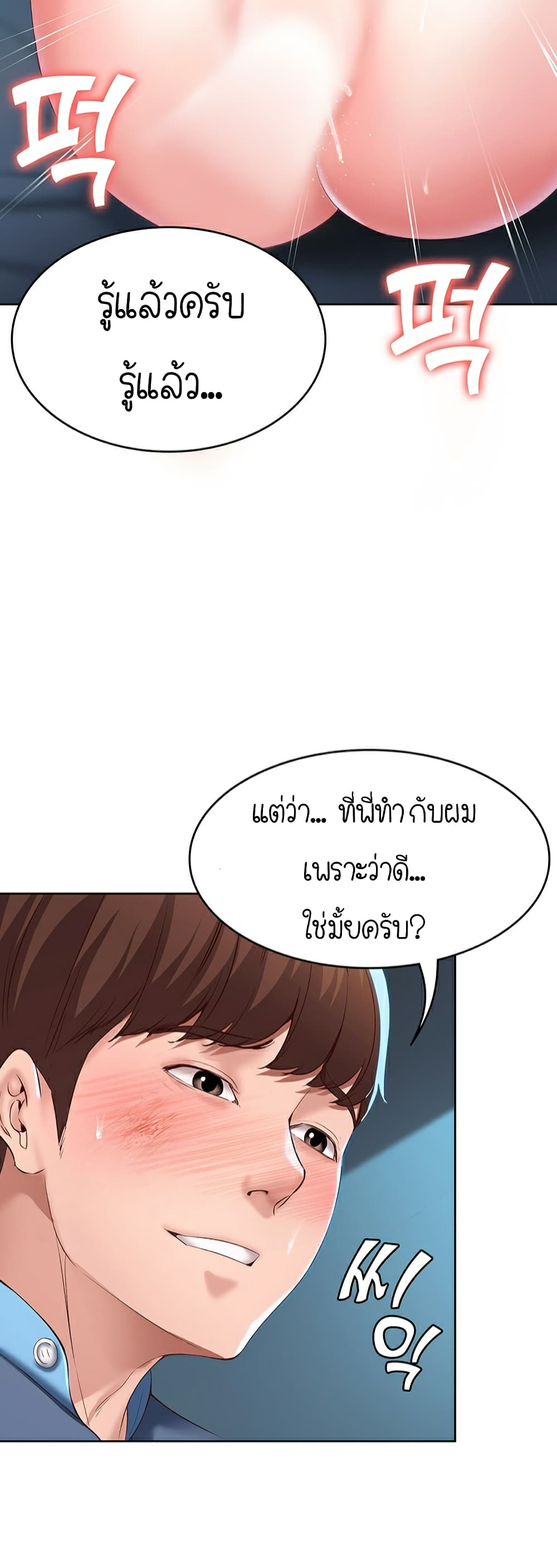 Boarding Diary page 50