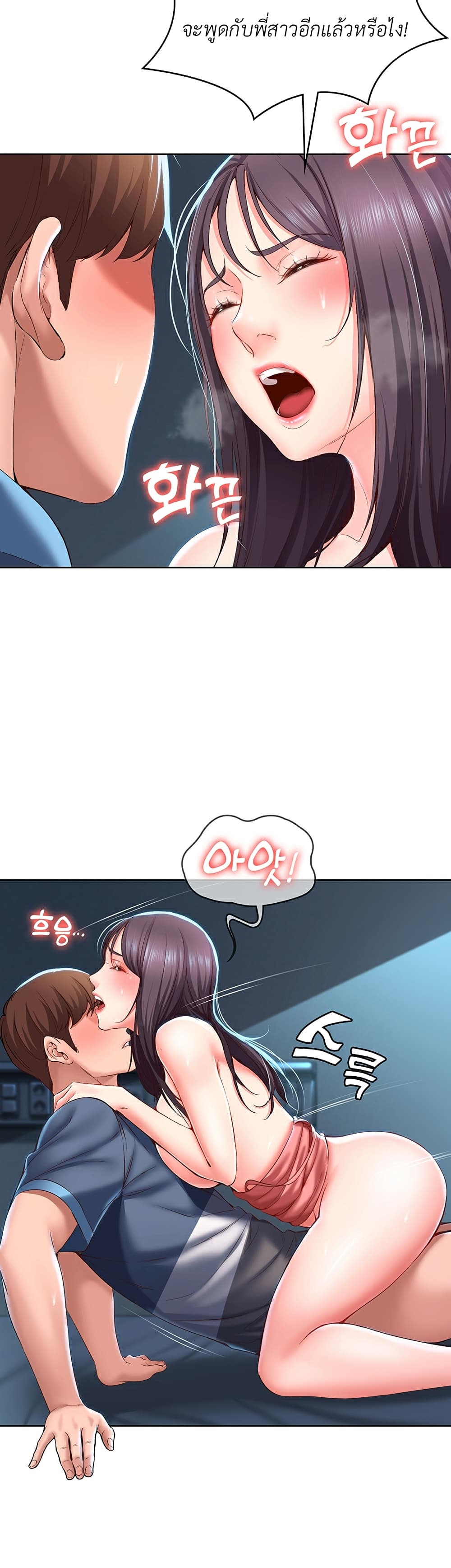 Boarding Diary page 10