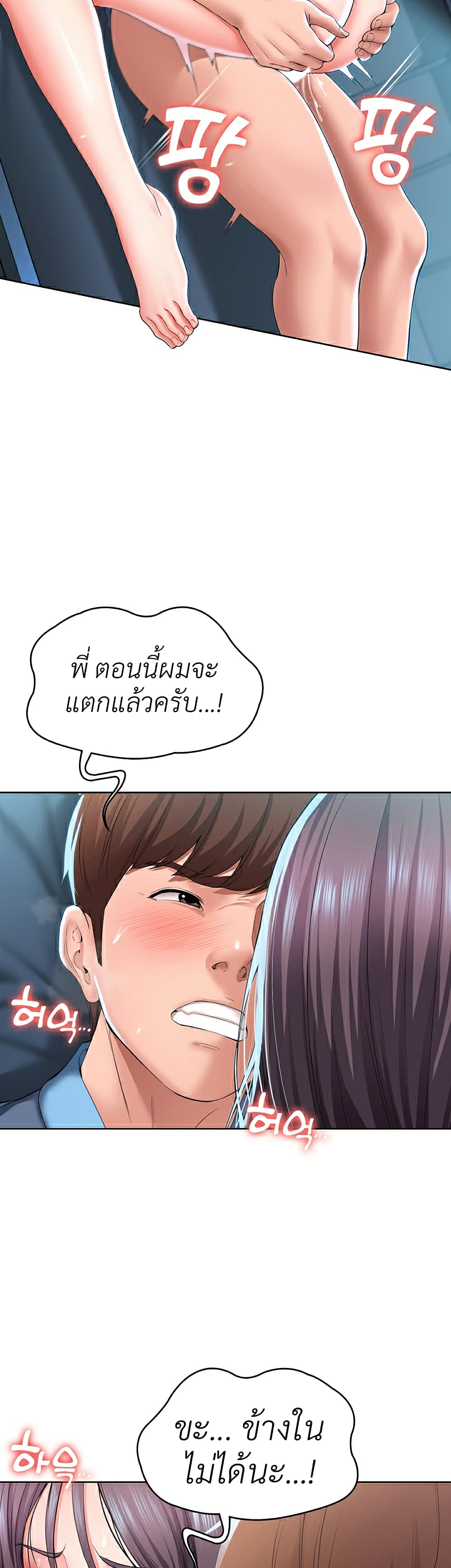 Boarding Diary page 13
