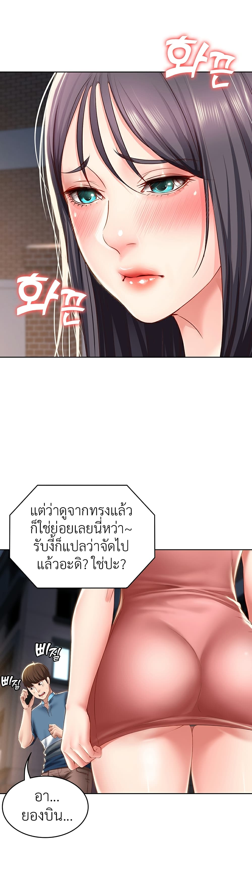 Boarding Diary page 30