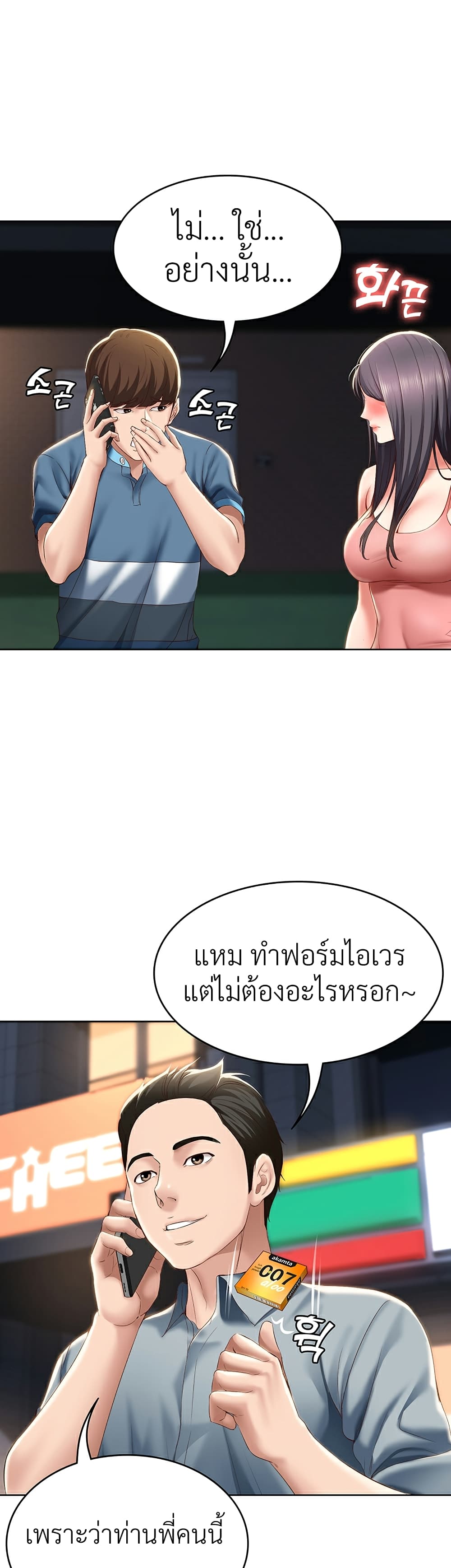 Boarding Diary page 31