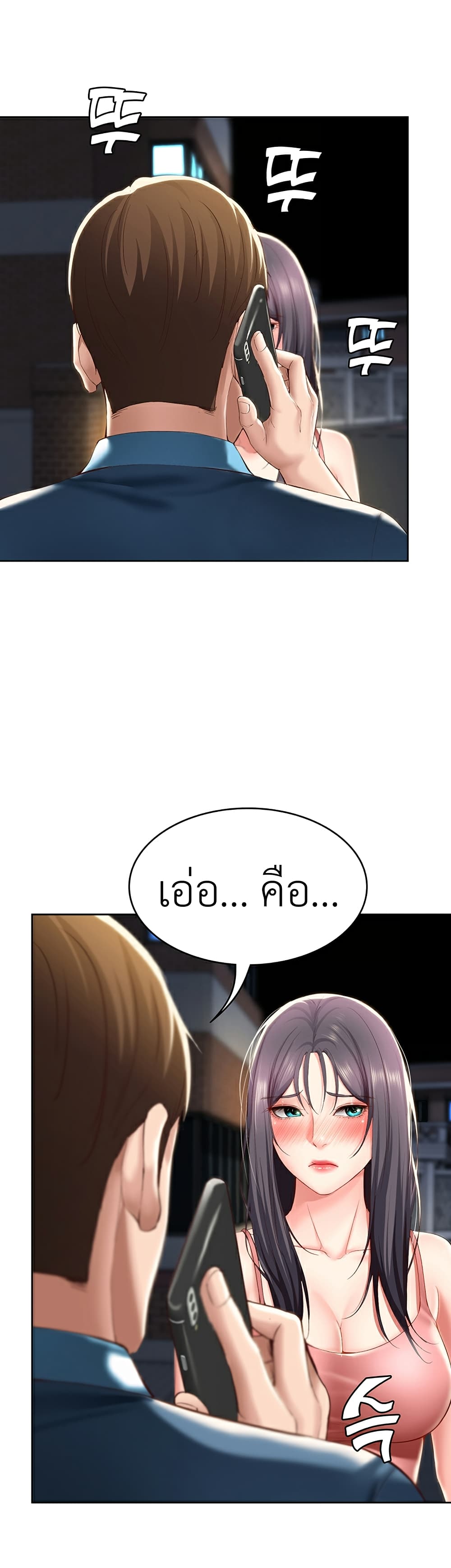Boarding Diary page 35