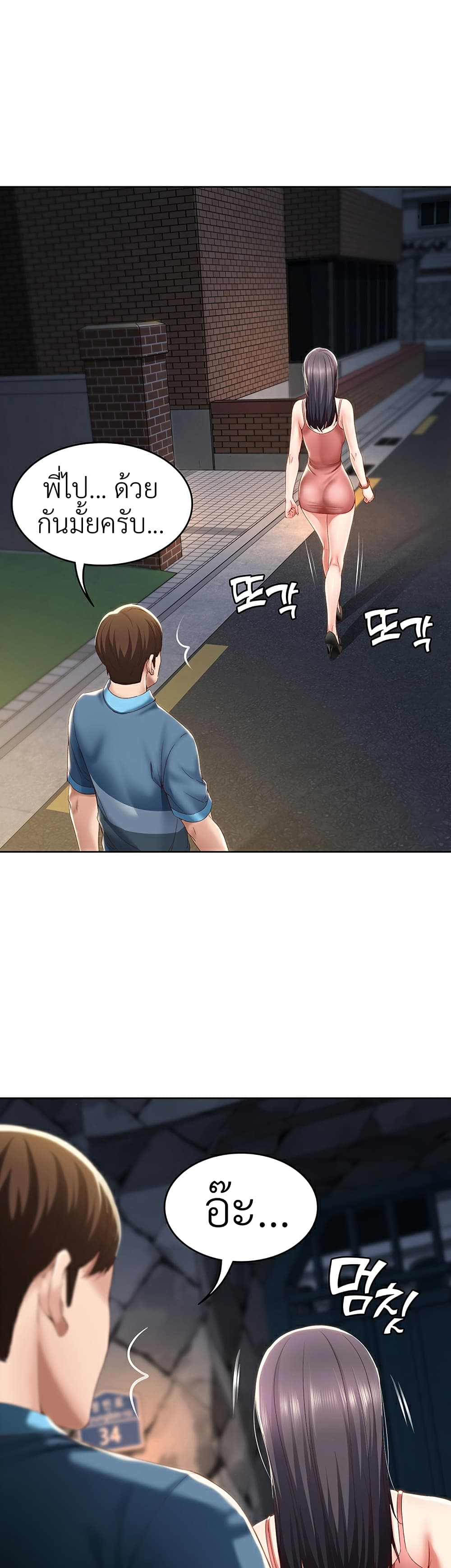Boarding Diary page 37