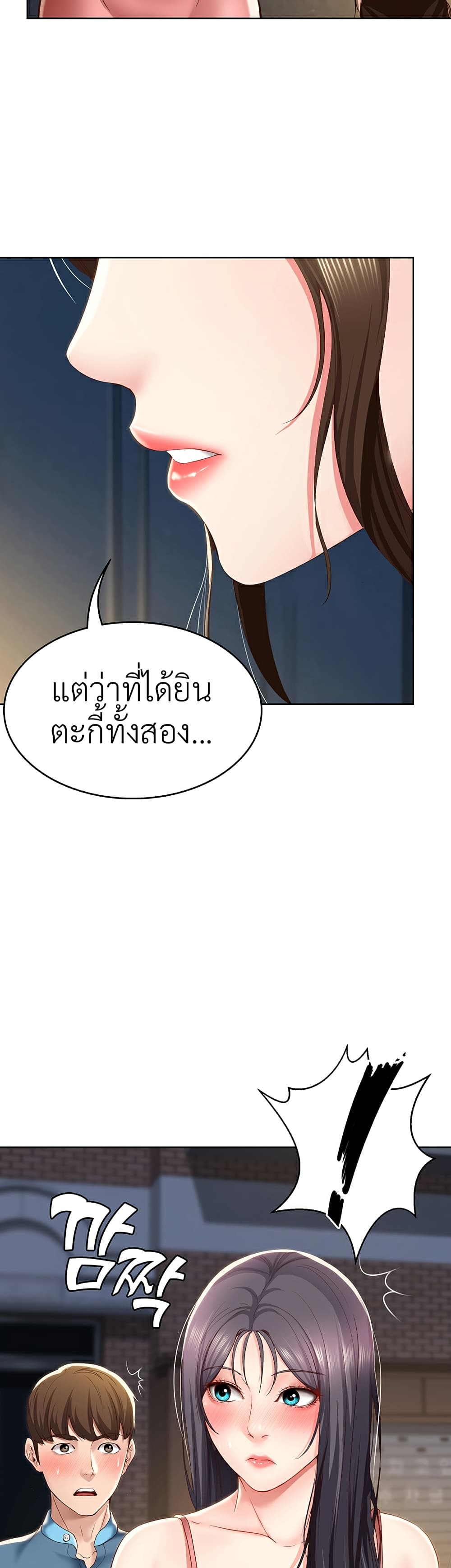 Boarding Diary page 45