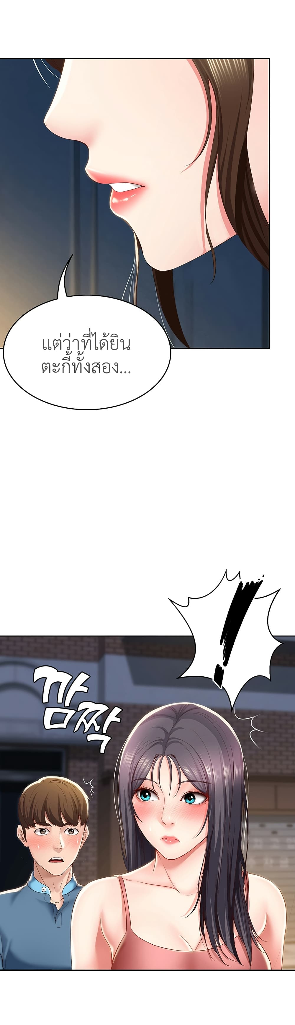 Boarding Diary page 3