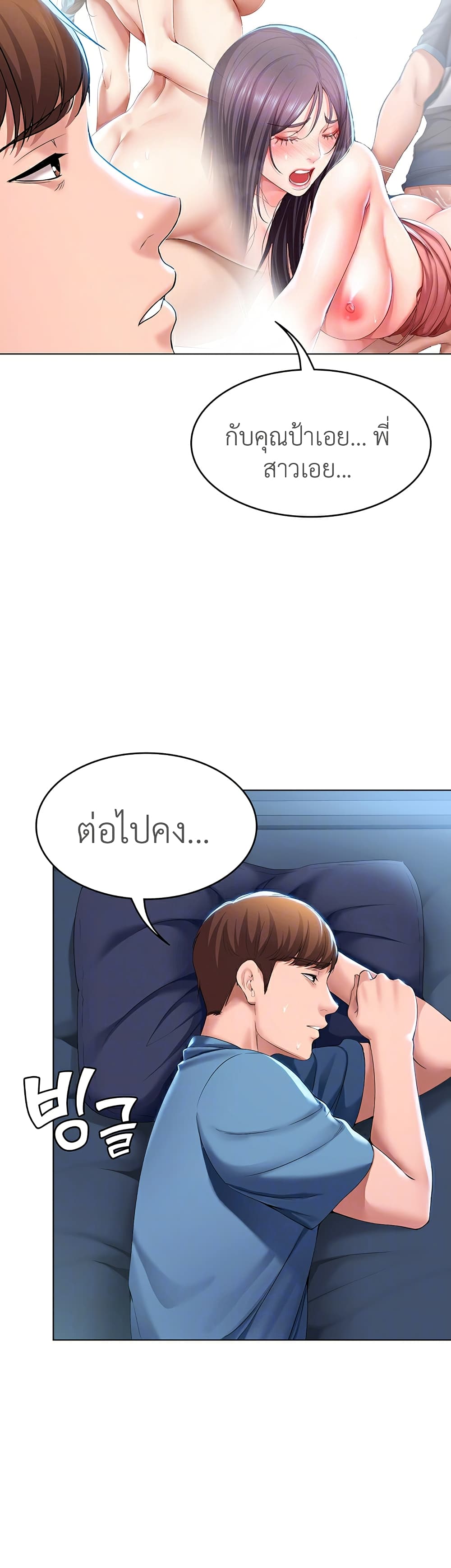 Boarding Diary page 14