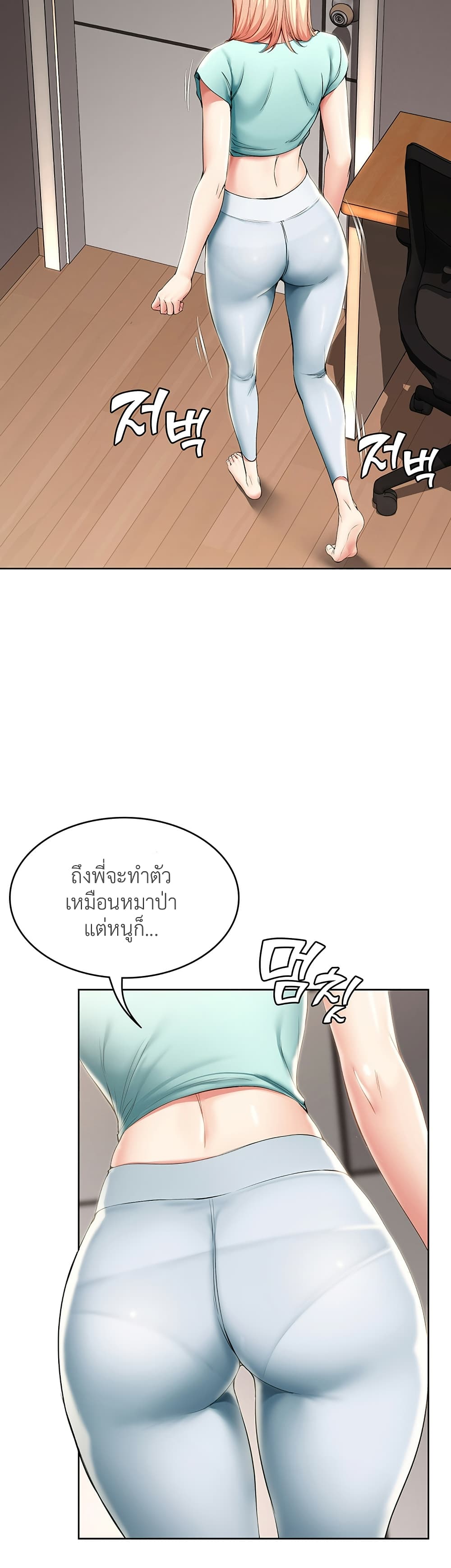 Boarding Diary page 24