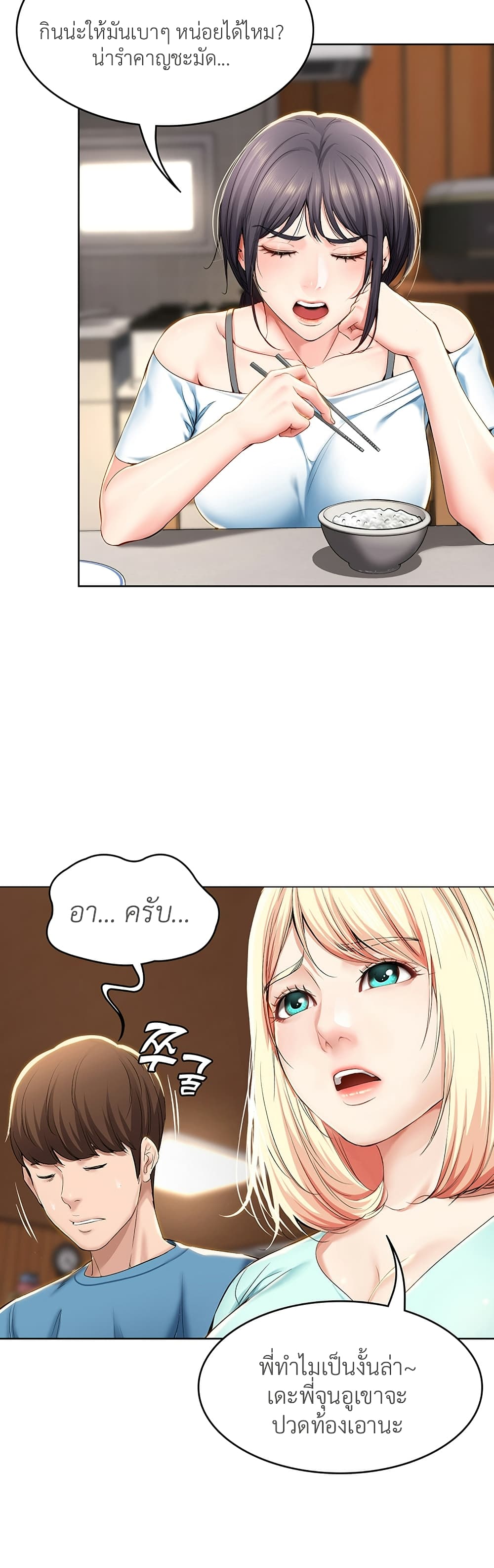 Boarding Diary page 30