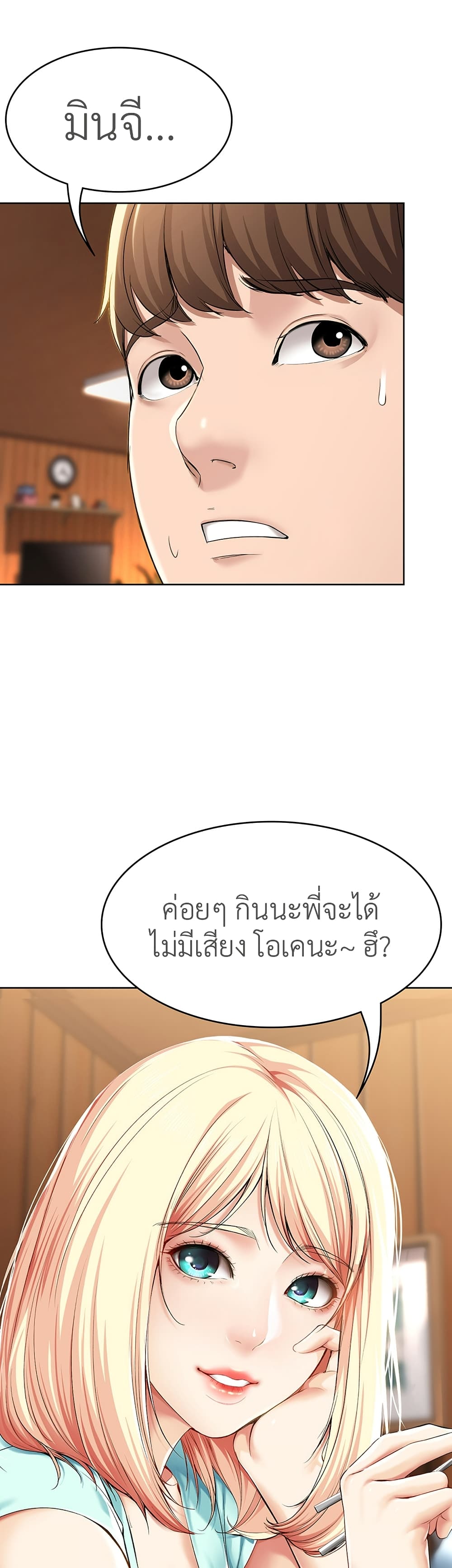 Boarding Diary page 32