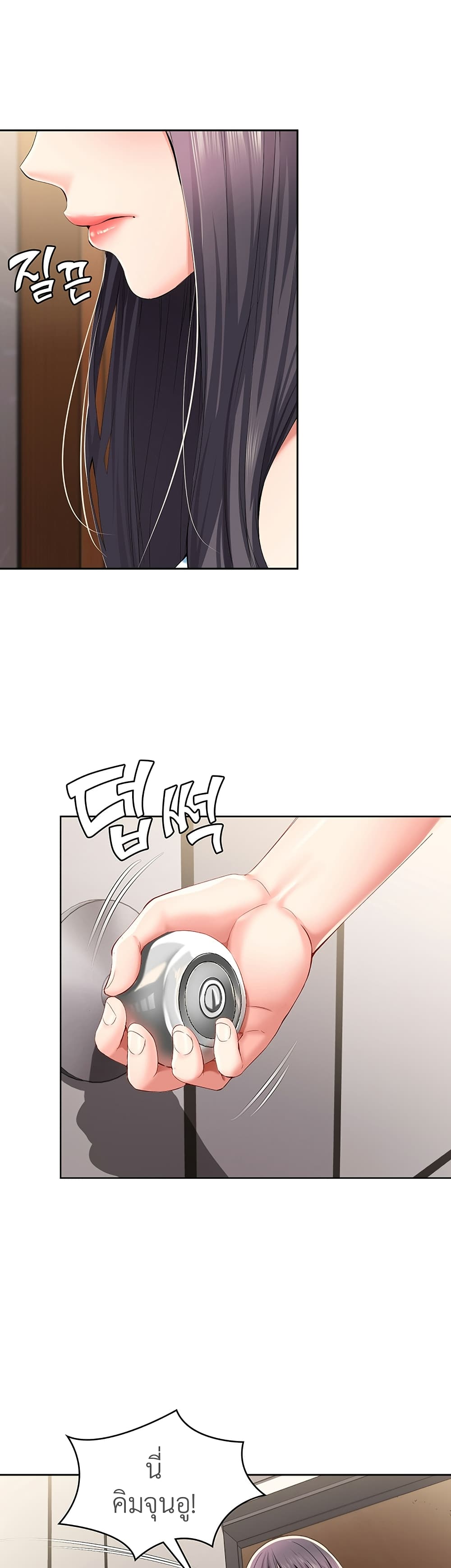 Boarding Diary page 39