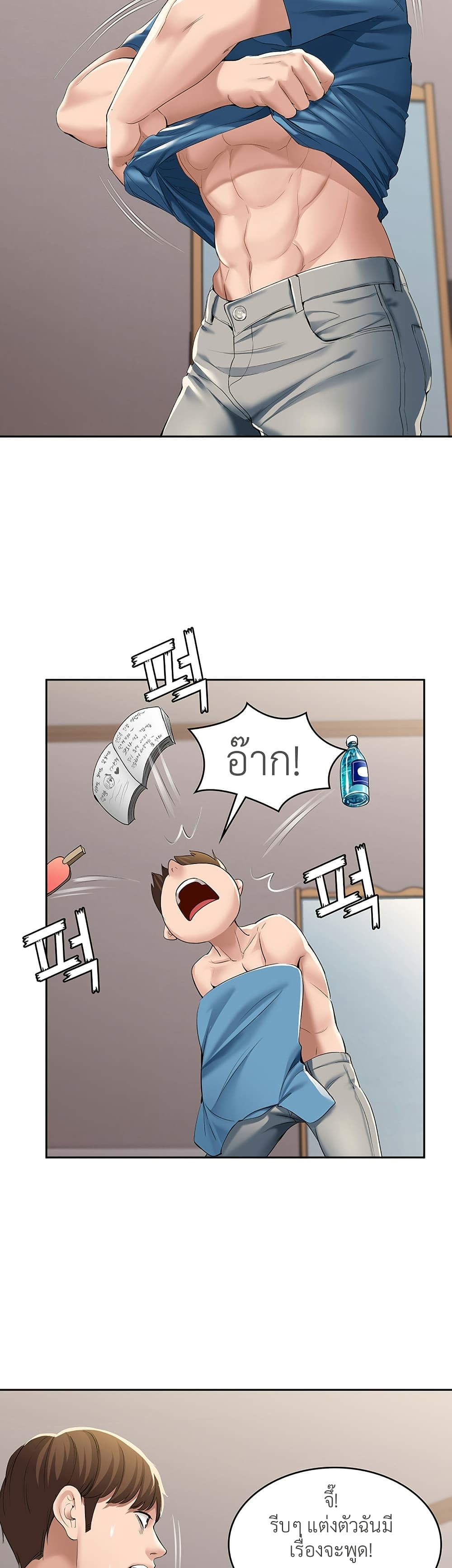 Boarding Diary page 41