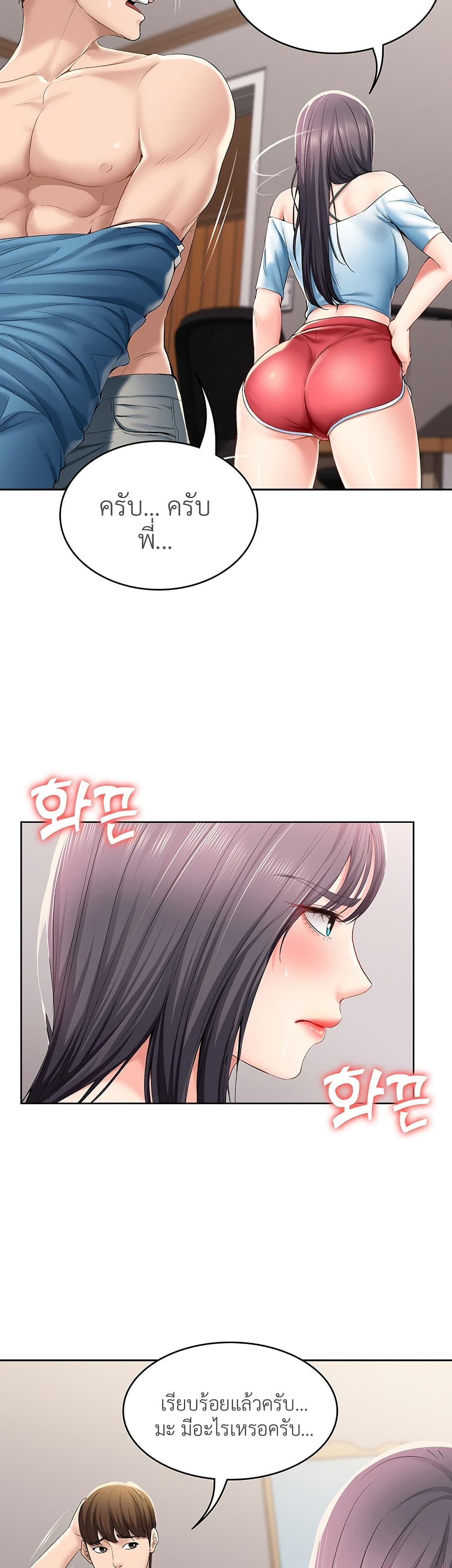 Boarding Diary page 42