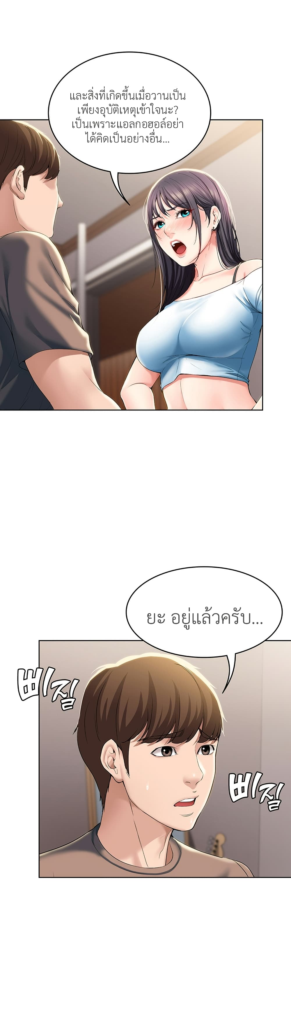Boarding Diary page 46
