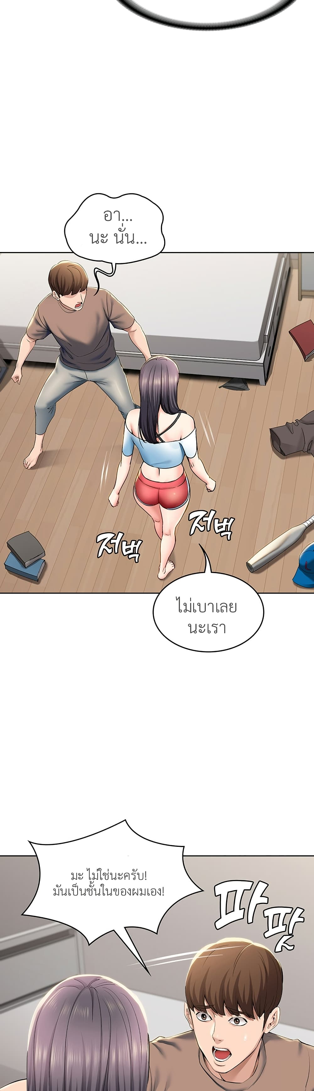 Boarding Diary page 50