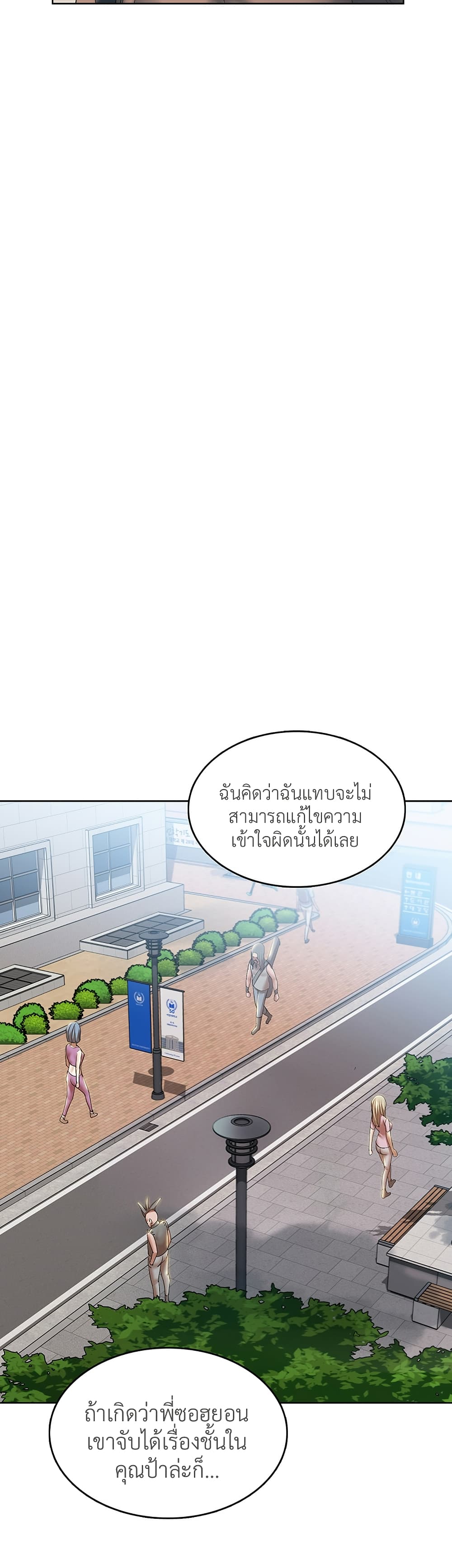 Boarding Diary page 17
