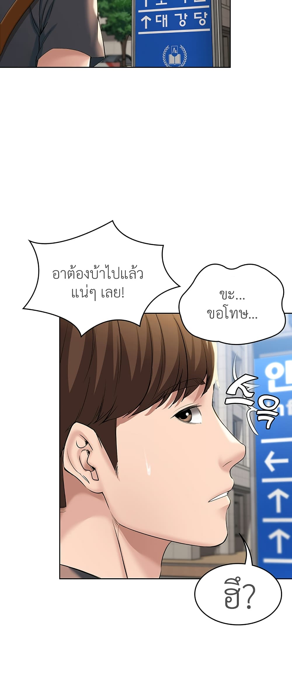 Boarding Diary page 19