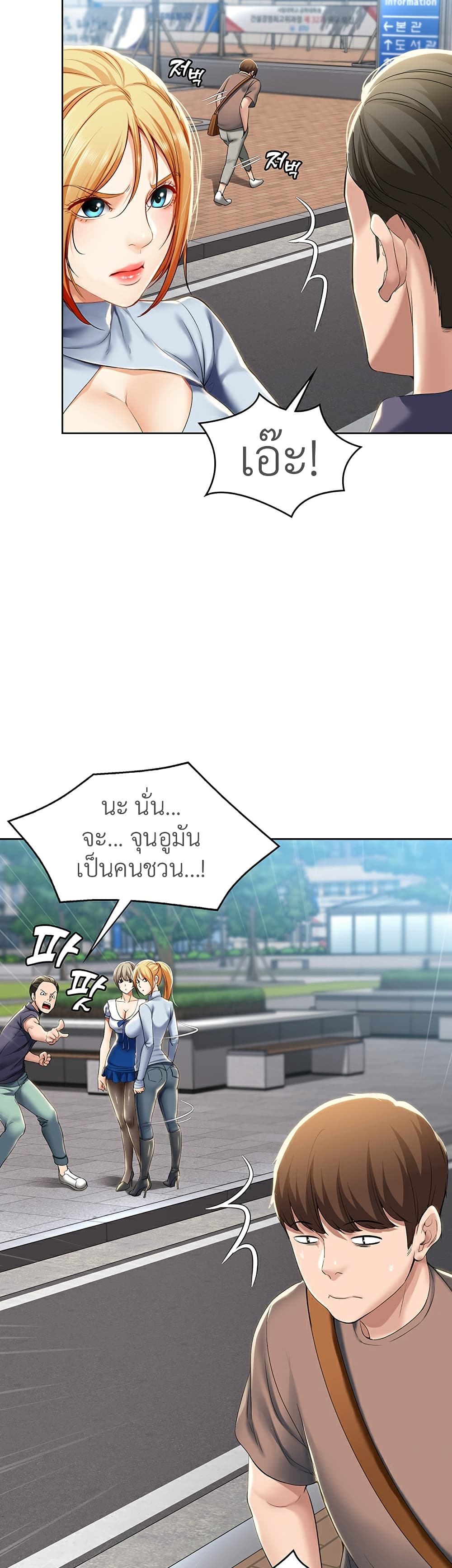 Boarding Diary page 22
