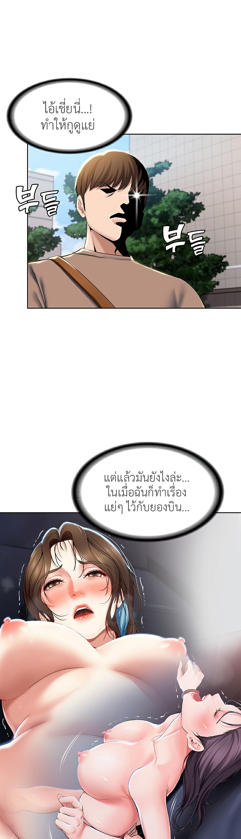 Boarding Diary page 28