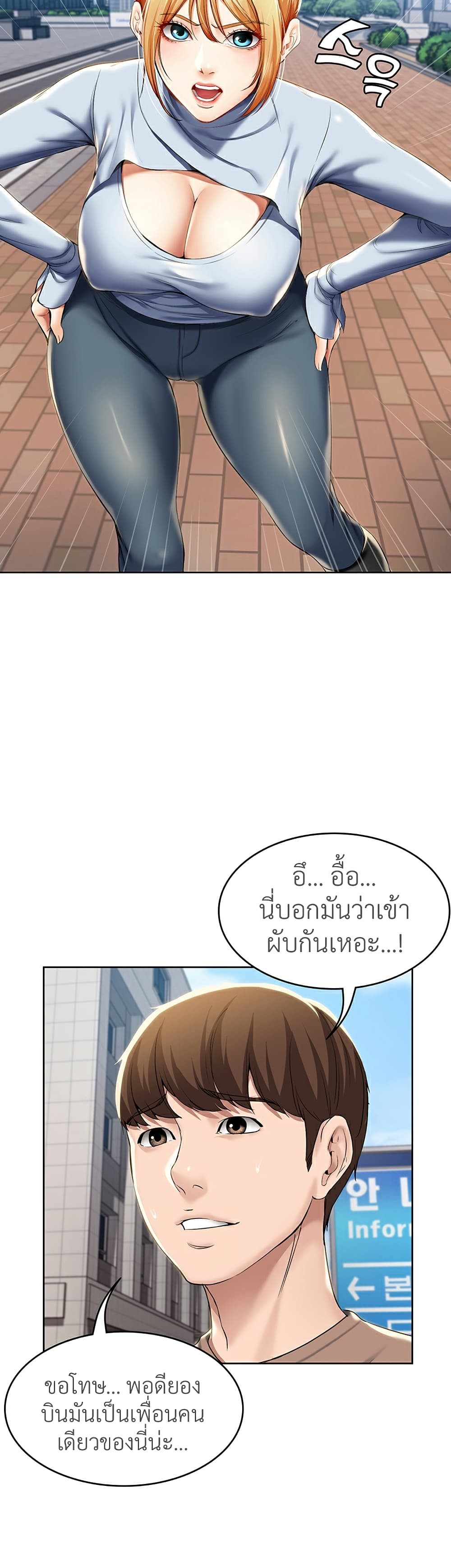 Boarding Diary page 30