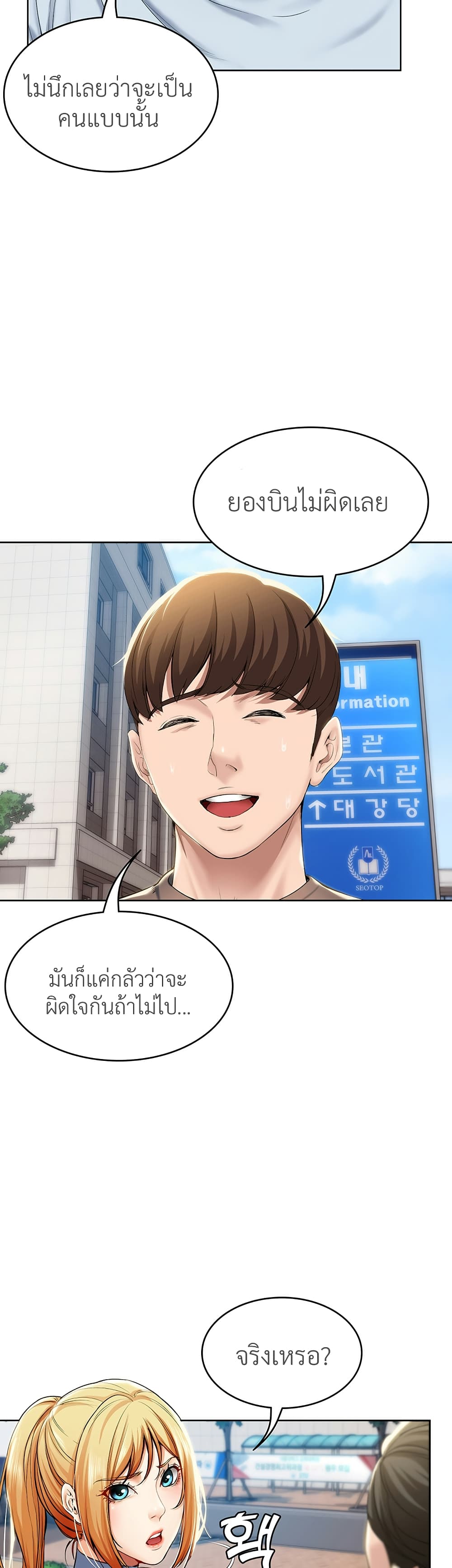 Boarding Diary page 32
