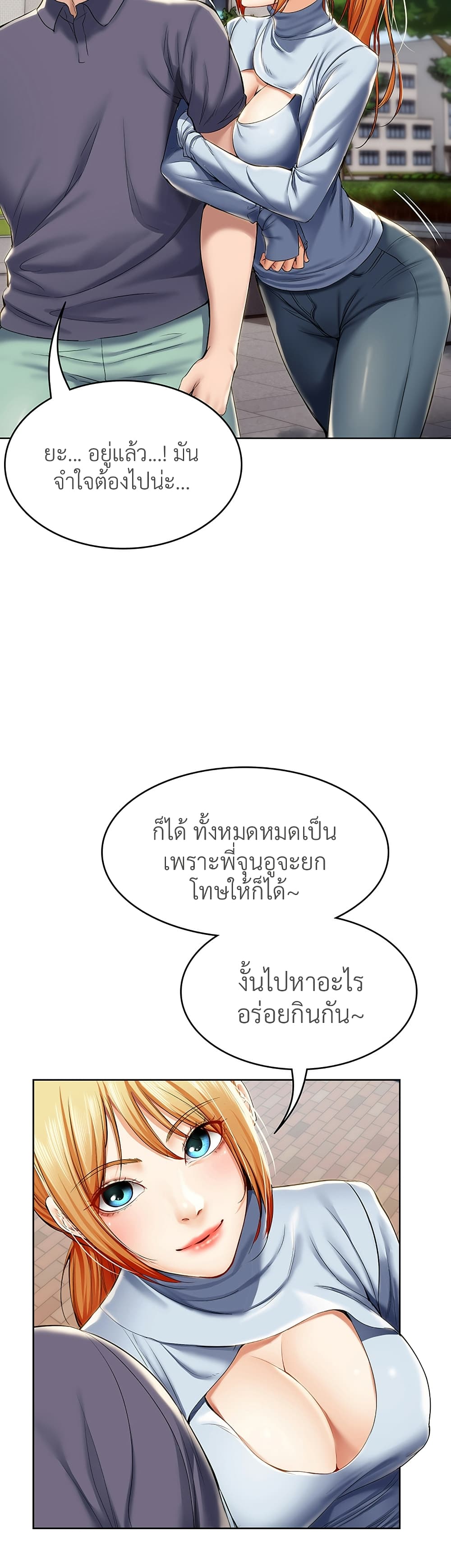 Boarding Diary page 35