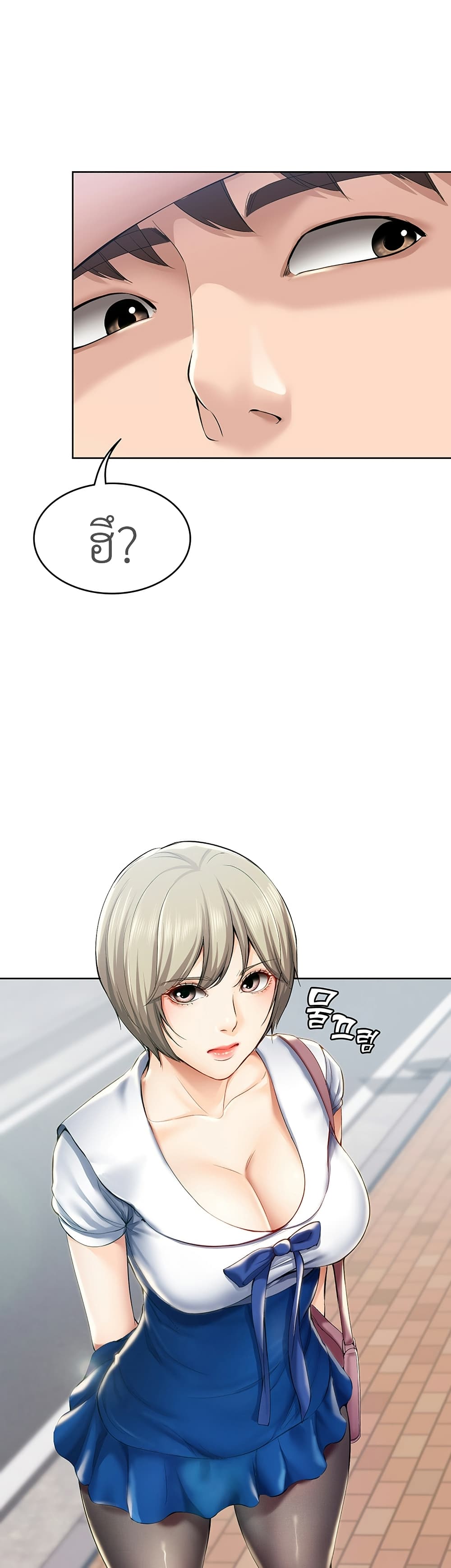 Boarding Diary page 37