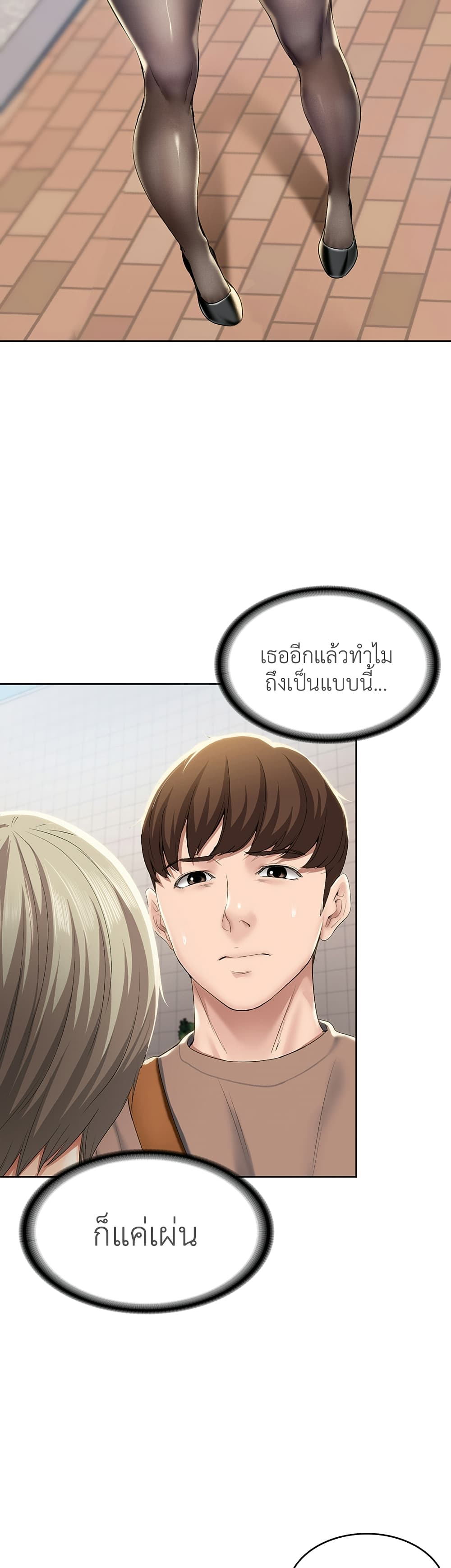 Boarding Diary page 38